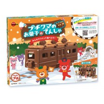 日本 BOURBON DIY 朱古力小熊火車